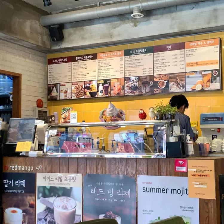 레드망고 평가 사진